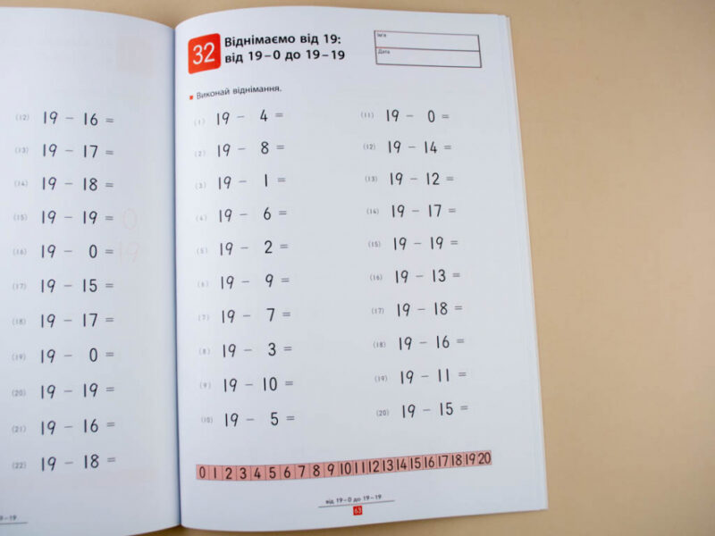 Кумон. Учимося віднімати. Вік 6, 7, 8 років. Kumon Toru (Укр) Ранок С763007У (9786170934208) (274975) - Зображення 6