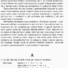 Навчання грамоти Вивчаємо абетку Ранок Н901306У (9789667491741) (295101) - Зображення 7