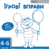 Перші кроки з математики. Рівень 1 АРТ ДШ11601У (9786170941589) (292154)