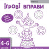 Перші кроки з читання. Рівень 1 АРТ ДШ11605У (9786170941718) (292169)