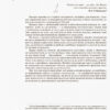 Працюємо з особливою дитиною у звичайній школі. Основа НФМ005 (9786170033192) (292676) - Зображення 2
