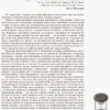 Працюємо з особливою дитиною у звичайній школі. Основа НФМ005 (9786170033192) (292676) - Зображення 3