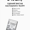 СУЧАСНА дошкільна освіта: Граємося в казку. Демонстраційний матеріал + сценарії. Середній вік (Укр) Ранок О134131У (9789667488147) (274399) - Зображення 5