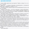 Українська мова 9 клас розробки уроків до підручника О. П. Глазової Ранок Ф692028У (9786170943293) (294132) - Зображення 3