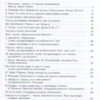 НУШ Читання 1 клас. Післябукварик. О. Л. Іщенко, С. П. Логачевська Літера Л0943У (9789661789219) (296364) - Зображення 2