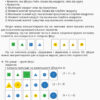 НУШ 1-4 клас Математика Форма. Колір. Розмір. На магнiтах до будь-якого підручника (Укр) Ранок Н901386У (9789667491734) (295217) - Зображення 3