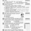 Контроль навчальних досягнень Біологія і екологія 10 клас Рівень стандарту (Укр) Нова програма Ранок Ш487069У (9786170944870) (296665) - Зображення 3