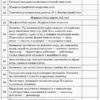 Усі уроки української мови 10 клас ІІ семестр УМУ036 Основа (9786170034458) (296415) - Зображення 3