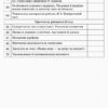 Усі уроки української мови 10 клас ІІ семестр УМУ036 Основа (9786170034458) (296415) - Зображення 4