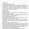 Усі уроки української мови 10 клас ІІ семестр УМУ036 Основа (9786170034458) (296415) - Зображення 5