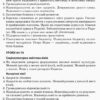 Усі уроки української мови 10 клас ІІ семестр УМУ036 Основа (9786170034458) (296415) - Зображення 6