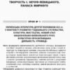 Усі уроки української літератури 10 клас I семестр УМУ033 Основа (9786170034243) (296409) - Зображення 2