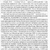 Усі уроки української літератури 10 клас I семестр УМУ033 Основа (9786170034243) (296409) - Зображення 3