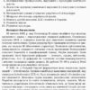 Усі уроки української літератури 10 клас I семестр УМУ033 Основа (9786170034243) (296409) - Зображення 4