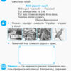 НУШ Українська мова 1 клас Робочий зошит 1 частина (У 2-х частинах) з розвитку зв'язного мовлення та читання до букваря Воскресенської, Цепової Ранок Н530176У (9786170946263) (297123) - Зображення 5