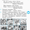 НУШ Українська мова 1 клас Робочий зошит 1 частина (У 2-х частинах) з розвитку зв'язного мовлення та читання до букваря Воскресенської, Цепової Ранок Н530176У (9786170946263) (297123) - Зображення 6