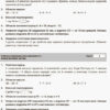 Контроль знань УСІ тематичні контрольні роботи 3 клас КЗП002 Основа КЗП002 (978-617-00-3225-6) (274187) - Зображення 5