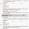 Контроль знань УСІ тематичні контрольні роботи 3 клас КЗП002 Основа КЗП002 (978-617-00-3225-6) (274187) - Зображення 6