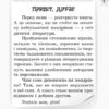 НУШ Хрестоматія 1 клас. Читаємо на канікулах (Укр) Ранок О199004У (9786170933294) (295146) - Зображення 3
