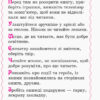 НУШ Хрестоматія 1 клас. Читаємо на канікулах (Укр) Ранок О199004У (9786170933294) (295146) - Зображення 4