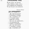 НУШ Хрестоматія 1 клас. Читаємо на канікулах (Укр) Ранок О199004У (9786170933294) (295146) - Зображення 6
