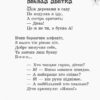 НУШ Хрестоматія 1 клас. Читаємо на канікулах (Укр) Ранок О199004У (9786170933294) (295146) - Зображення 7