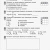 Хімія 10 клас Контроль навчальних досягнень Рівень стандарту (Укр) Нова програма Ранок Ш487068У (9786170944863) (296664) - Зображення 2