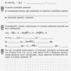 Хімія 10 клас Контроль навчальних досягнень Рівень стандарту (Укр) Нова програма Ранок Ш487068У (9786170944863) (296664) - Зображення 3