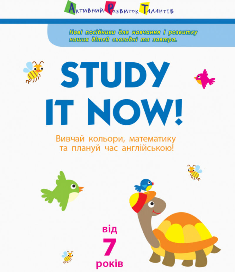 Вчимося англійською: Study it now! від 7 років (Англ) АРТ АРТ14401А (9786170945570) (297200) - Зображення 2