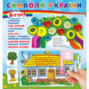 Комплекс дидактичних ігор. Символи України (У) Ранок (15211005У) (4823076139360) (301190)