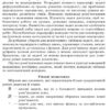 Фізика 9 клас Збірник задач (Укр) Нова програма Ранок Т741002У (9786170933188) (270951) - Зображення 2