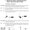 Фізика 9 клас Збірник задач (Укр) Нова програма Ранок Т741002У (9786170933188) (270951) - Зображення 3