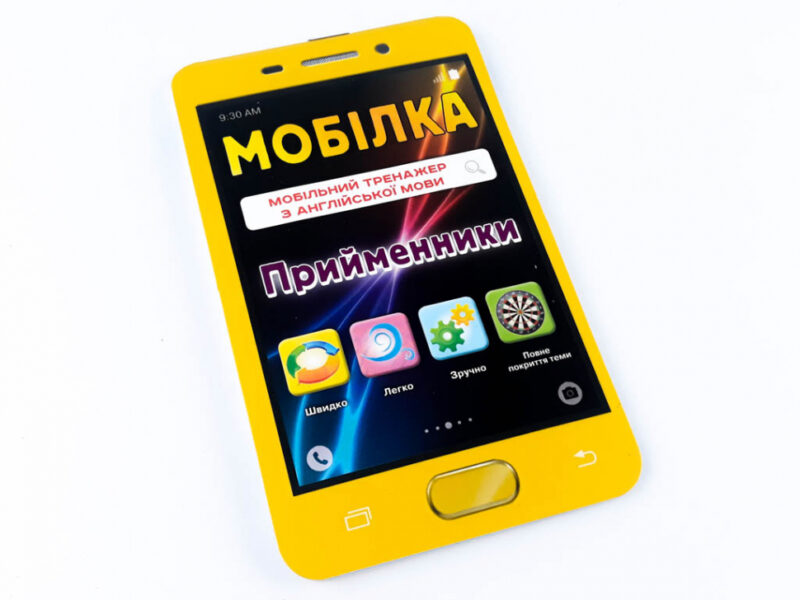 Мобілка. Тренажер з англійської мови. Прийменники Зірка 101745 (9786176340690) (292710) - Зображення 2