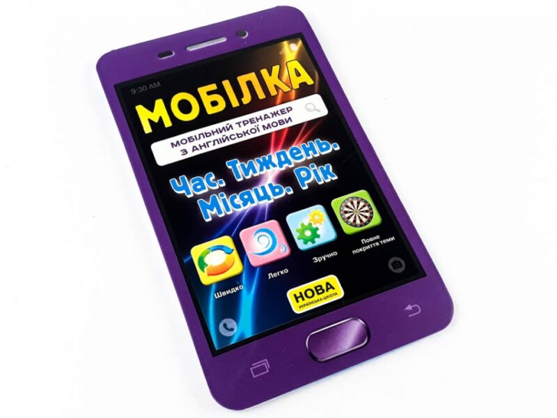 Мобілка. Тренажер з англійської мови. Час. Тиждень. Місяць. Рік Зірка 101746 (9786176340706) (292711) - Зображення 2