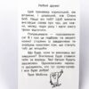 Мобілка. Тренажер з англійської мови. Час. Тиждень. Місяць. Рік Зірка 101746 (9786176340706) (292711) - Зображення 3