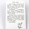 Мобілка. Тренажер з математики. Таблиця множення Зірка 101748 (9786176340911) (292712) - Зображення 3