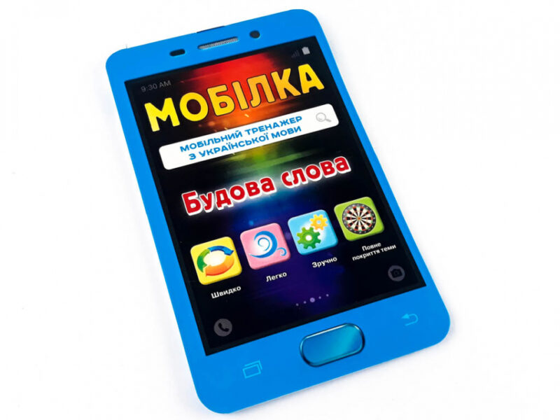 Мобілка. Тренажер з української мови. Будова слова Зірка 101747 (9786176340904) (292713) - Зображення 2