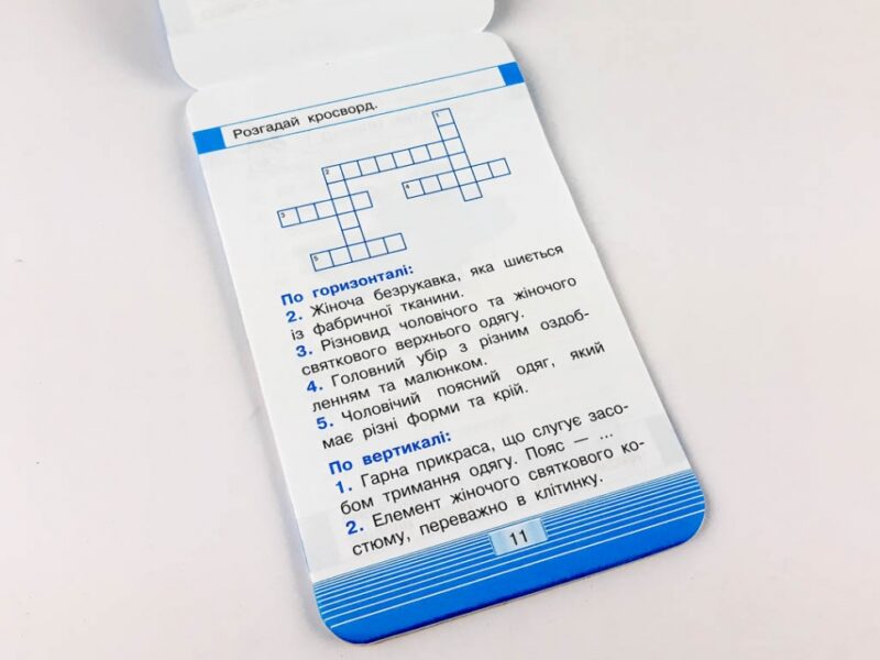 Мобілка. Тренажер з людина і світ. Моя країна — Україна Зірка 104833 (9786176341116) (298578) - Зображення 5