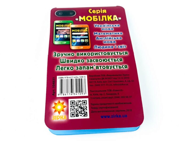 Мобілка. Тренажер з математики. Дроби Зірка 104831 (9786176341093) (298579) - Зображення 11