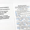 Найшвидший спосіб вивчити. Правила англійської мови Зірка 104839 (9786176341123) (298297) - Зображення 4