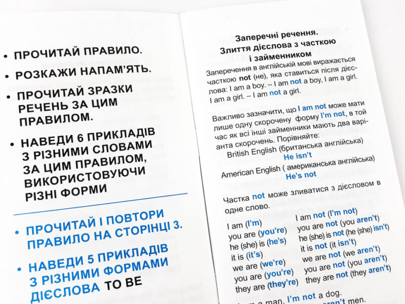 Найшвидший спосіб вивчити. Правила англійської мови Зірка 104839 (9786176341123) (298297) - Зображення 5