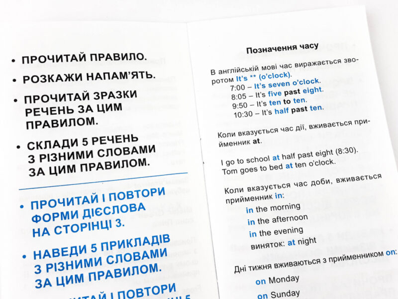 Найшвидший спосіб вивчити. Правила англійської мови Зірка 104839 (9786176341123) (298297) - Зображення 6