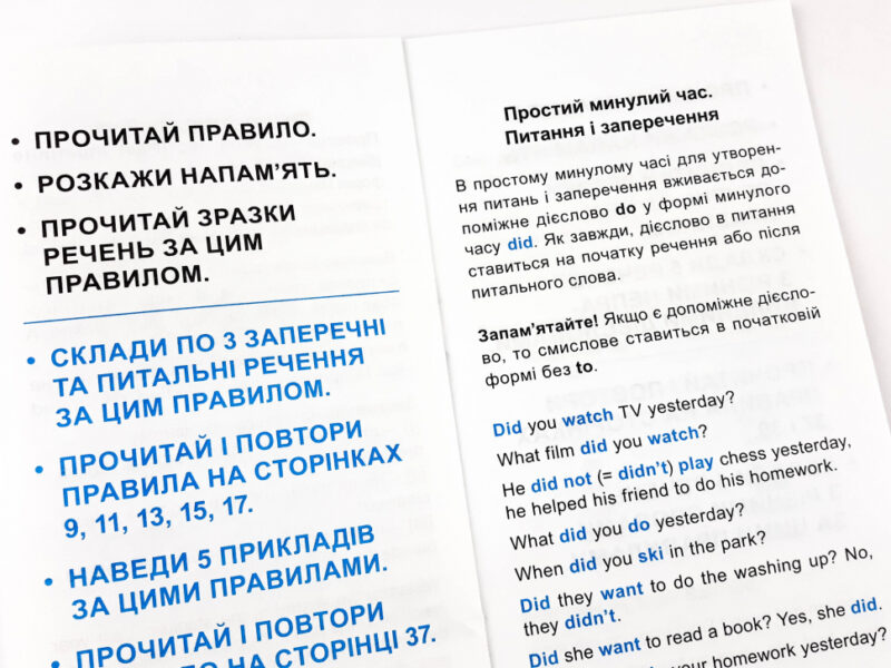 Найшвидший спосіб вивчити. Правила англійської мови Зірка 104839 (9786176341123) (298297) - Зображення 7