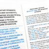 Найшвидший спосіб вивчити. Правила англійської мови Зірка 104839 (9786176341123) (298297) - Зображення 8