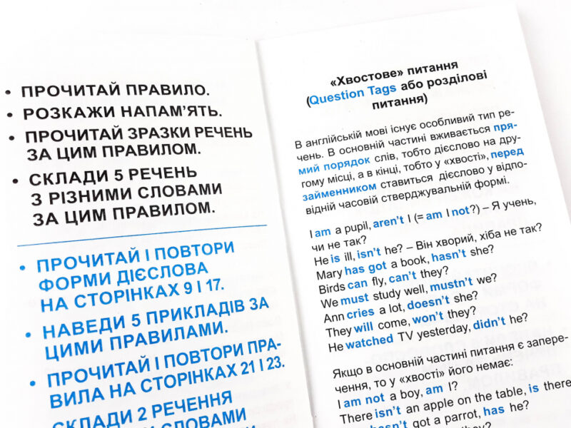 Найшвидший спосіб вивчити. Правила англійської мови Зірка 104839 (9786176341123) (298297) - Зображення 8