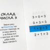 Найшвидший спосіб вивчити. Склад числа Зірка 109320 (9786176341475) (306057) - Зображення 5