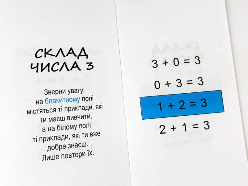 Найшвидший спосіб вивчити. Склад числа Зірка 109320 (9786176341475) (306057) - Зображення 5