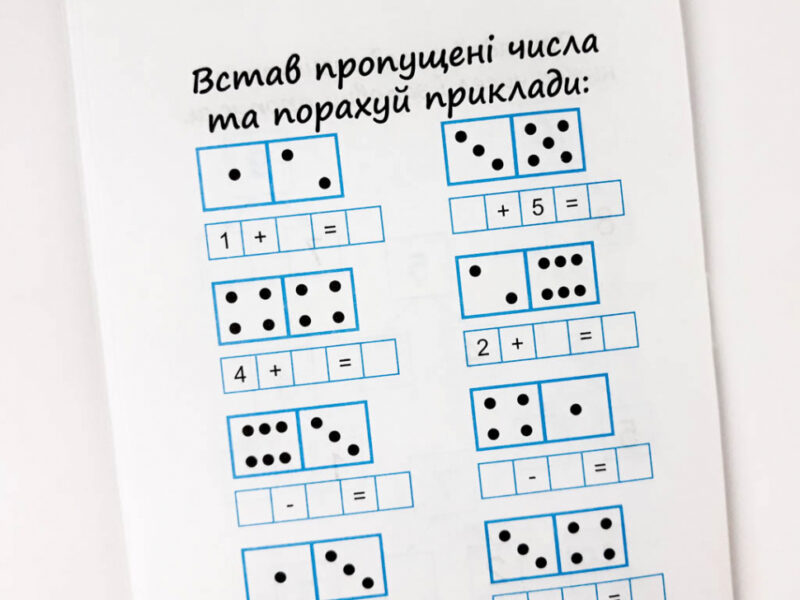 Найшвидший спосіб вивчити. Склад числа Зірка 109320 (9786176341475) (306057) - Зображення 9
