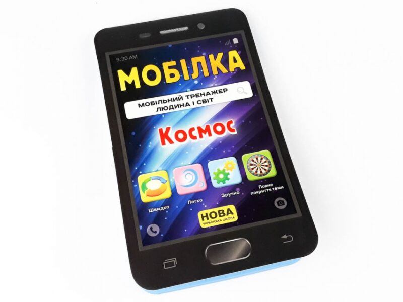 Мобілка. Тренажер з людина і світ. Космос Зірка 108199 (9786176341239) (306060) - Зображення 2