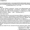 Фізика 10 клас Зошит для лабораторних і практичних робіт (до програми Локтєва В.М.) Рівень стандарту Нова програма Ранок Т742005У (9786170947420) (301159) - Зображення 2